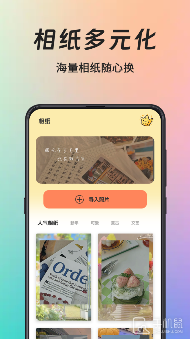 拍立得 v3.9.393