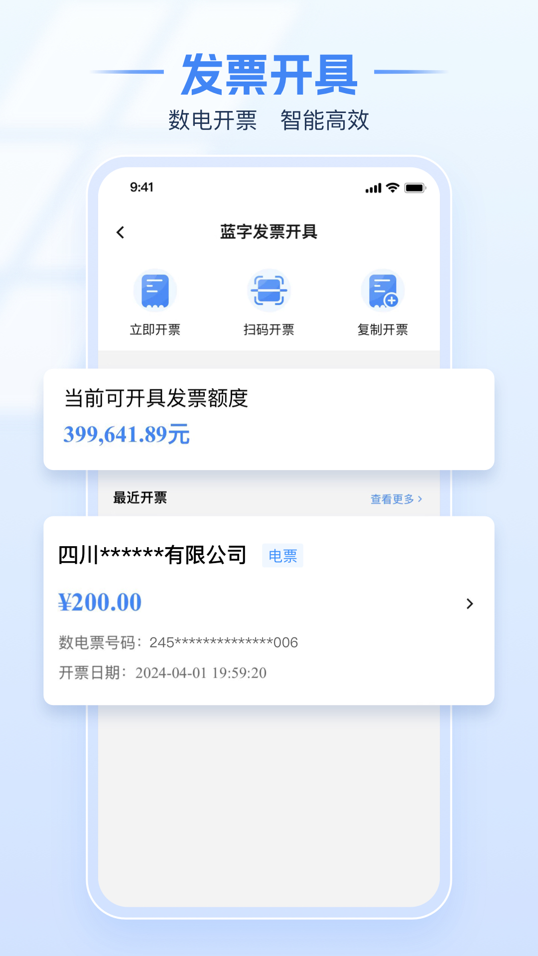 电子税务局 v1.2.3安卓版下载