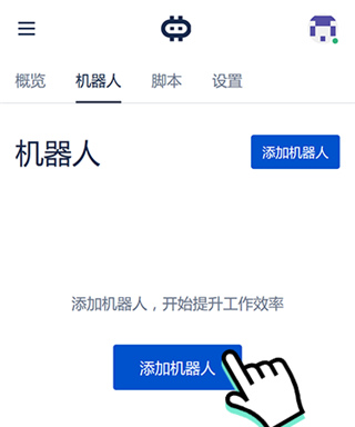 Hamibot截图1