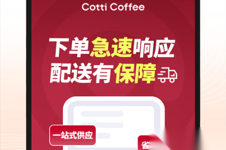 库迪便利通最新版本