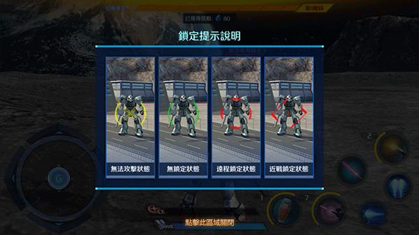 钢弹争锋对决图片21