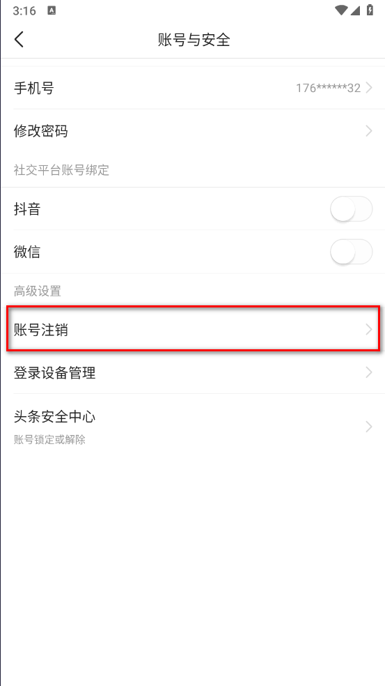 今日头条app官方正版