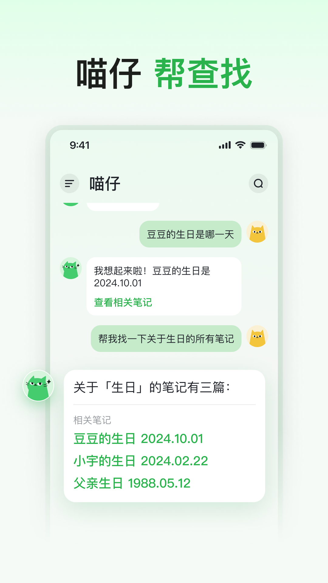 喵记多app v1.0.0.592