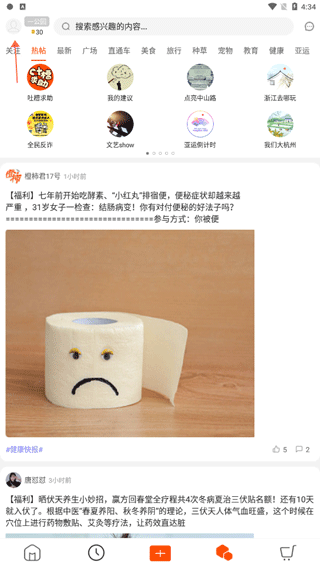 橙柿互动图片3