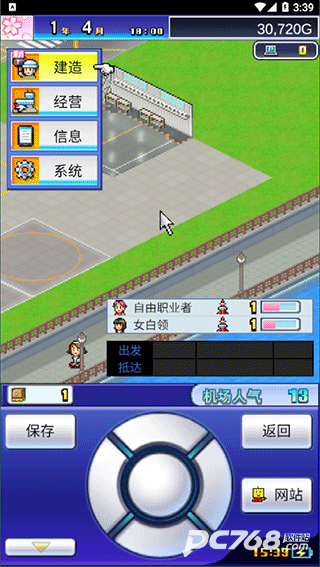 珍宝机场物语中文版