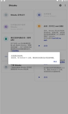 shizuku官方版 v13.5.4安卓版下载