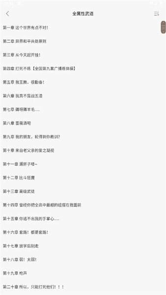 笔趣阁app v4.2.5