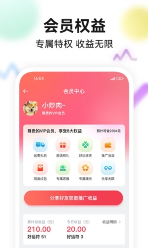 今日头奖