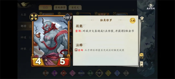 大圣牌凌霄斗神