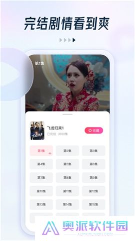 趣看看短剧app软件