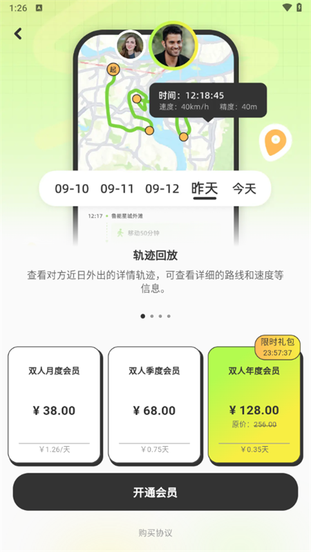 怎么使用截图4