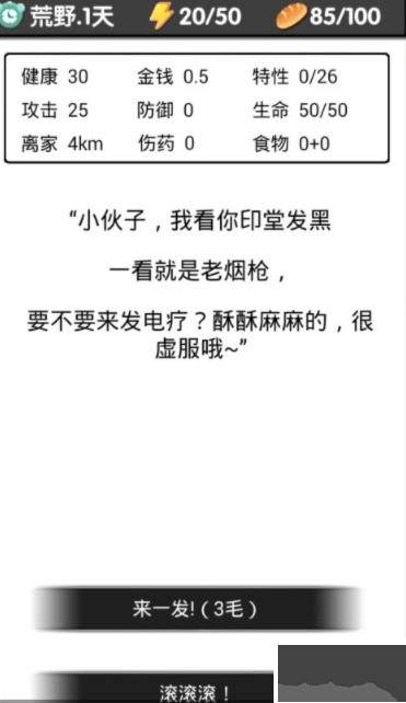 流浪日记