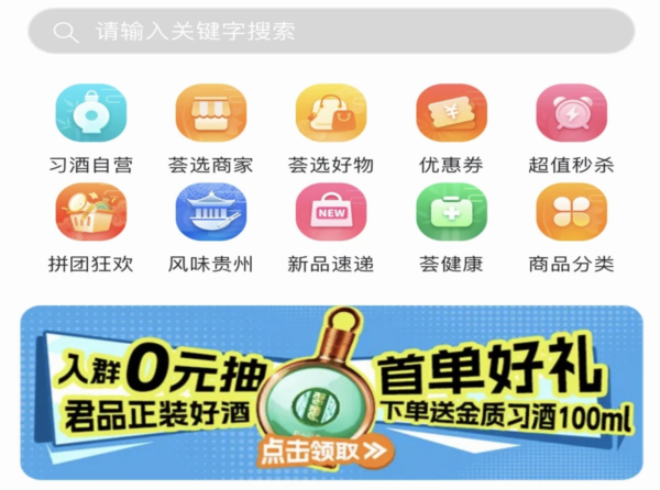 君品荟APP宣传图