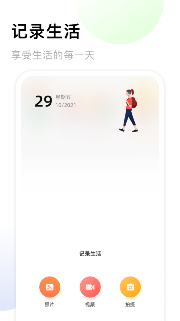 手机相册簿图片2