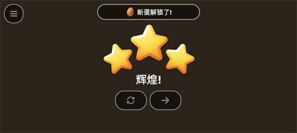 蛋之旅手游