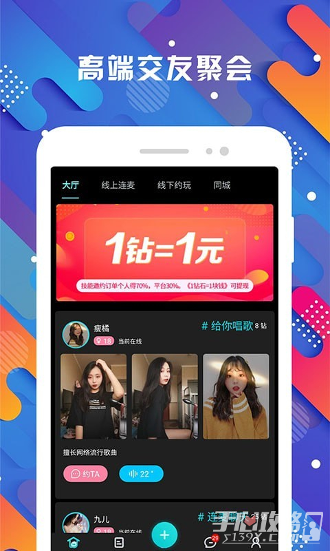 探花APP特色