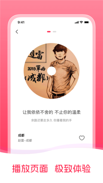 畅听免费音乐截图