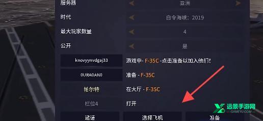 空战联盟安卓版