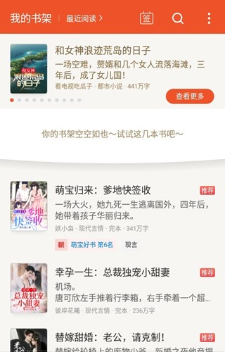 锦书小说app v3.2.0