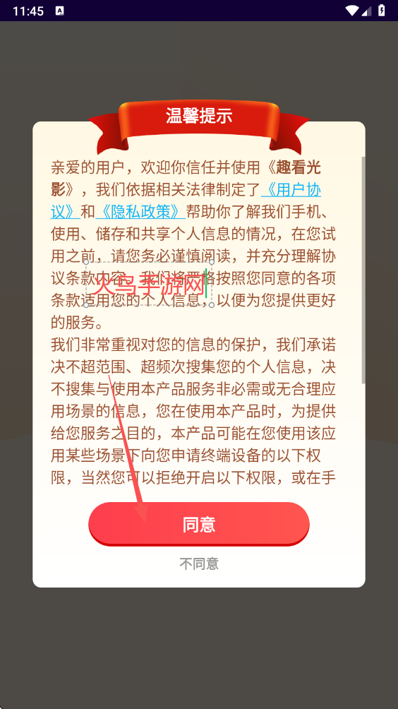 趣看光影官方下载安装手机版