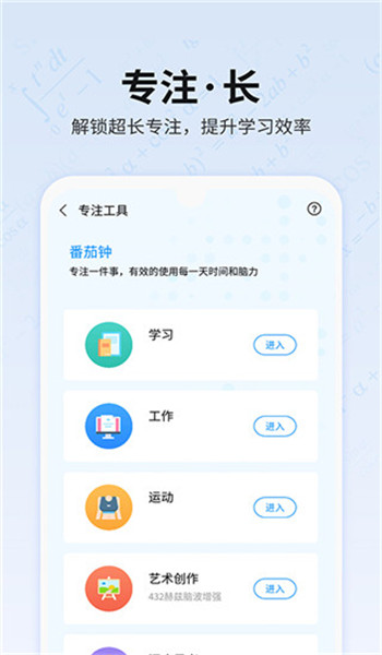 未来之光免费版 v4.36.0