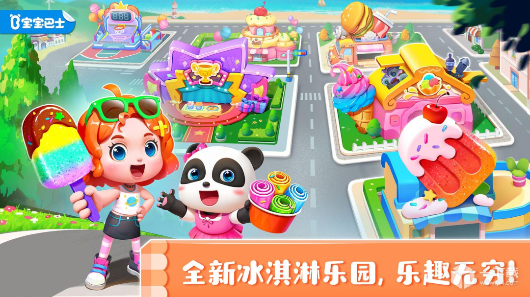 雪糕工厂 v9.85.29.01最新版下载