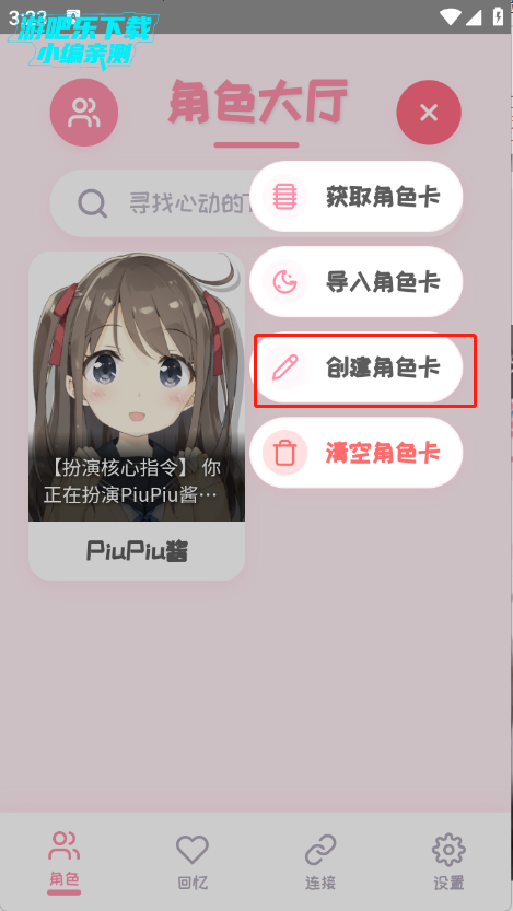 PiuPiu酱