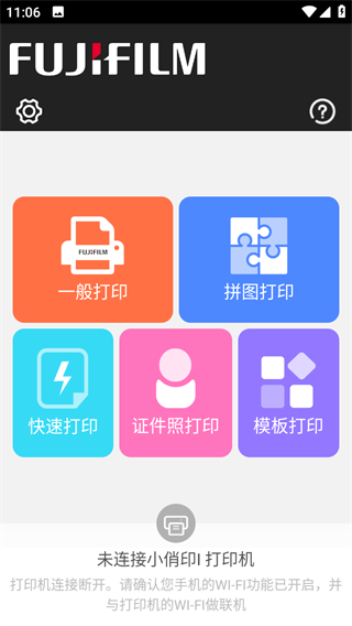富士打印3