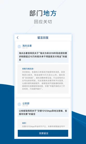 国务院app v5.9.0