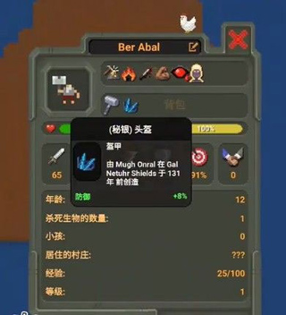 世界盒子全物品