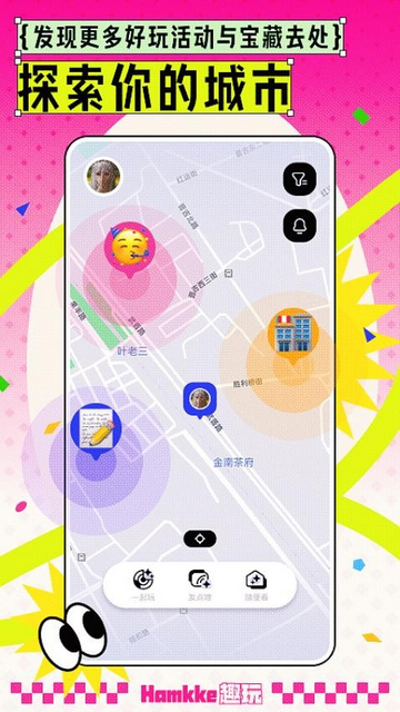 涵蓋趣玩app官方版