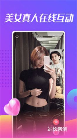 快猫直播app官方版截图3