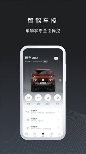 坦克TANKapp v1.5.510