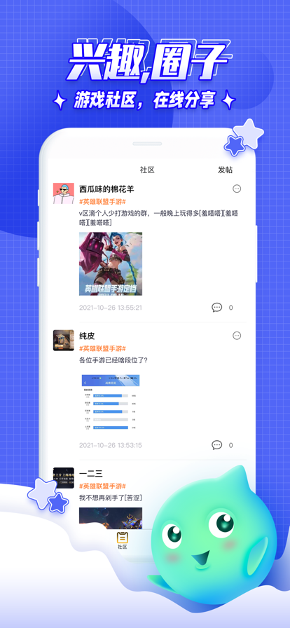 丸子大神APP特色