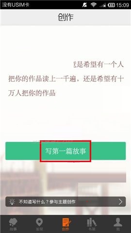 创作方法2