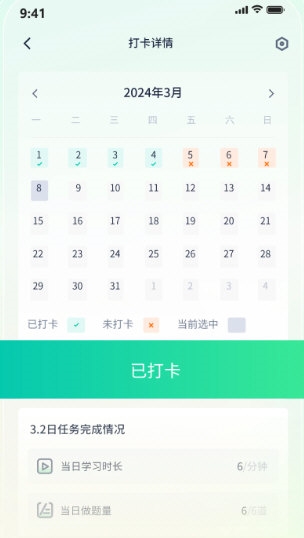 法考直通车1