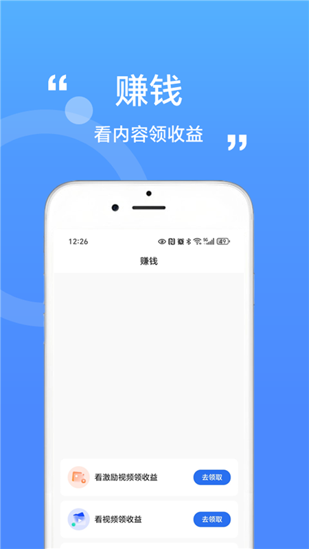 急护先锋APP2