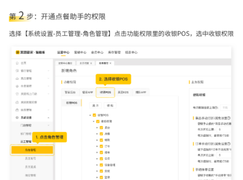 美团点餐助手app