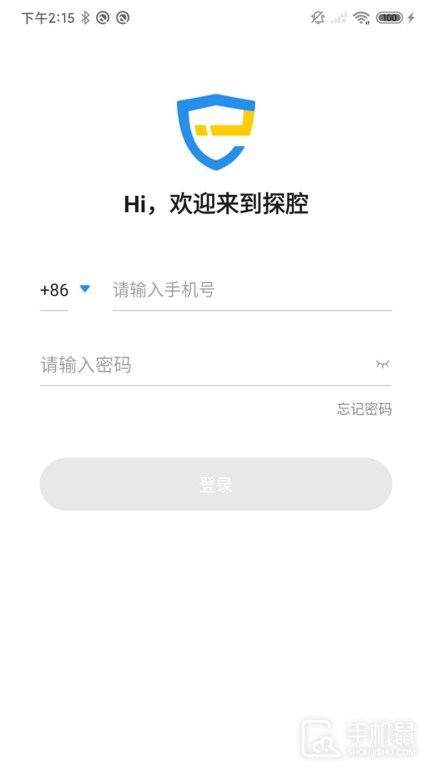 探腔管理端 v1.4.1