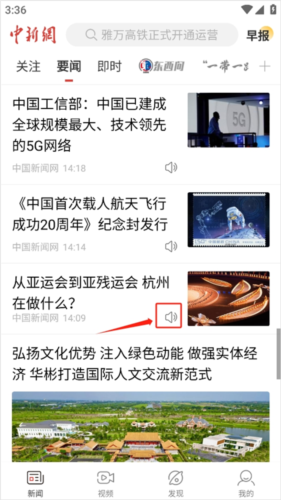 中国新闻网6
