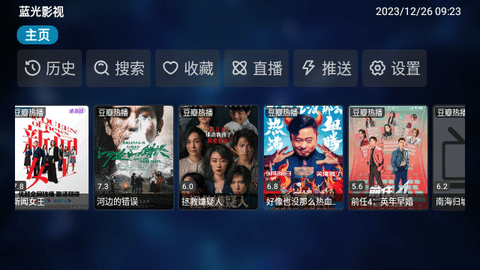 农民影视TV高清免费版