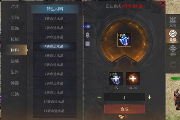 傲世龙城九游版游戏攻略10