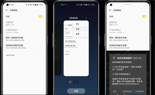 adb模式怎么激活配图3