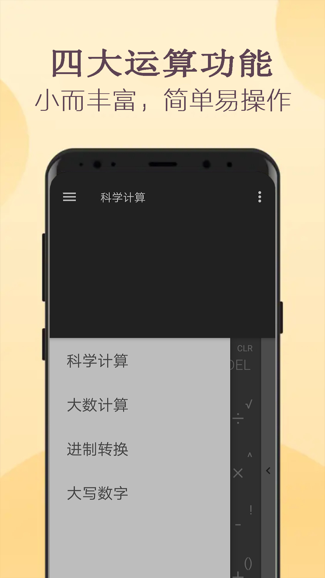 高级函数计算器软件