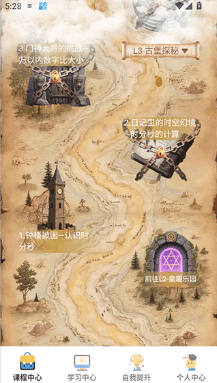 幻课免费下载正版