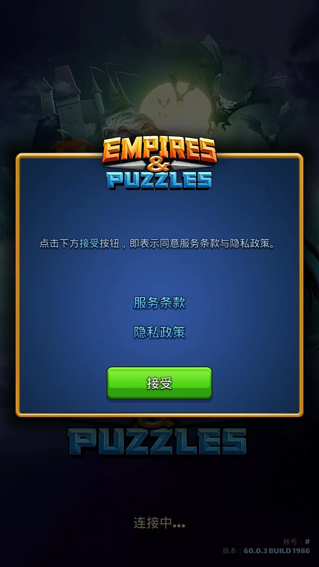 帝国与谜题安卓