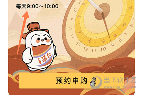 i茅台首页