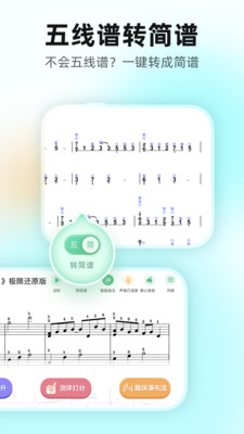 虫虫钢琴APP v5.1.18安卓版