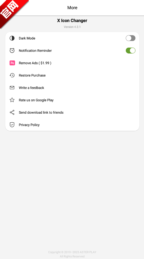 xiconchanger官网中文版 v4.5.0