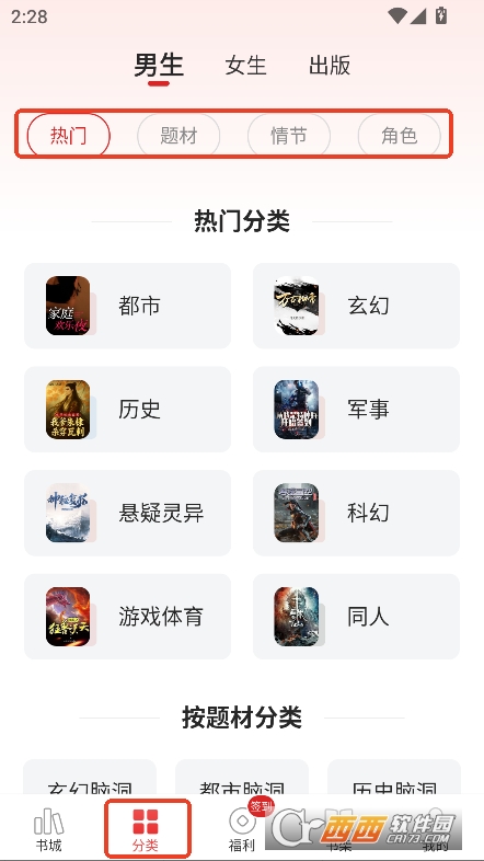 小說追書神器app免費版官方下載